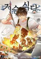 Afterlife Diner - Manhwa, Drama, Slice of Life, Supernatural